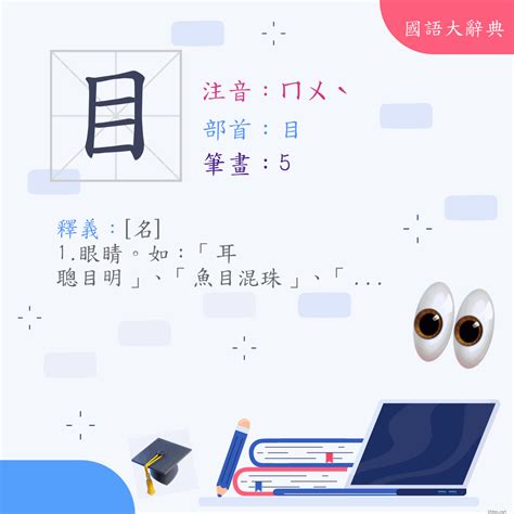 木主 漢字|< 木主 : ㄇㄨˋ ㄓㄨˇ >Dictionary review